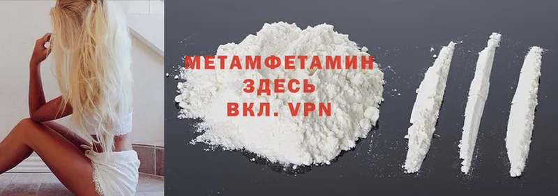 Первитин Methamphetamine Миасс